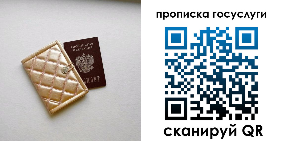 временная регистрация недорого в Урени