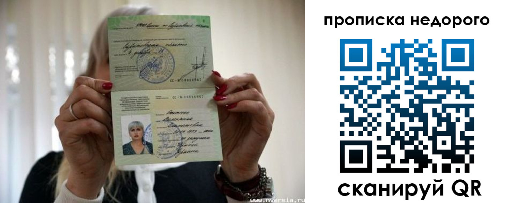 прописка штамп в Урени
