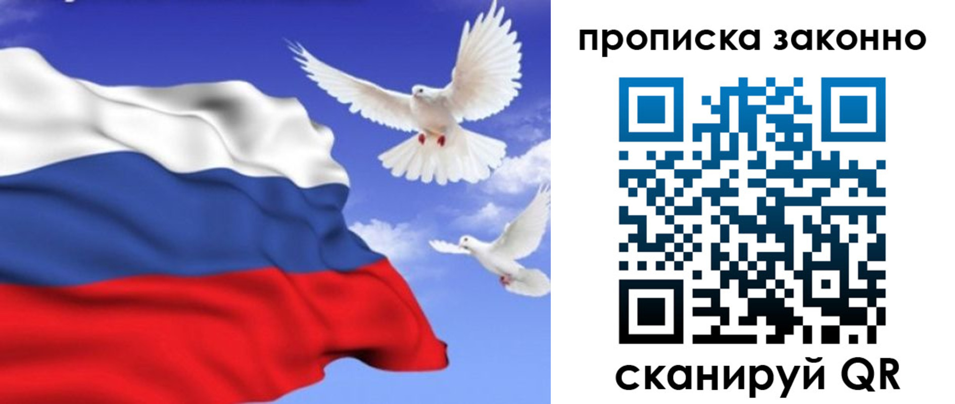 прописка в Урени