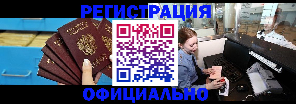 прописка поиск в Урени