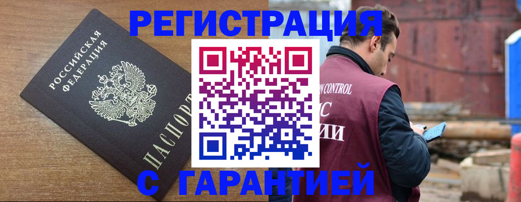 временная регистрация поиск в Урени