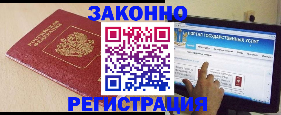 прописка 2025 в Урени