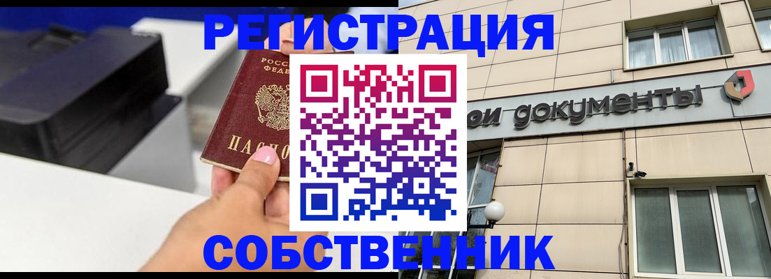 прописка в квартире в Урени