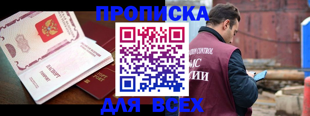 временная регистрация в квартире в Урени