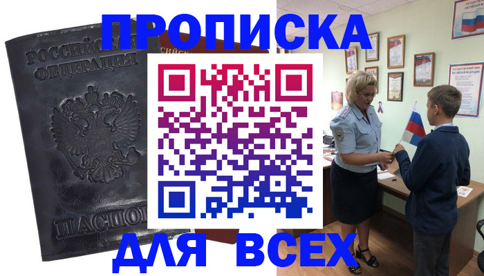 регистрация в Урени