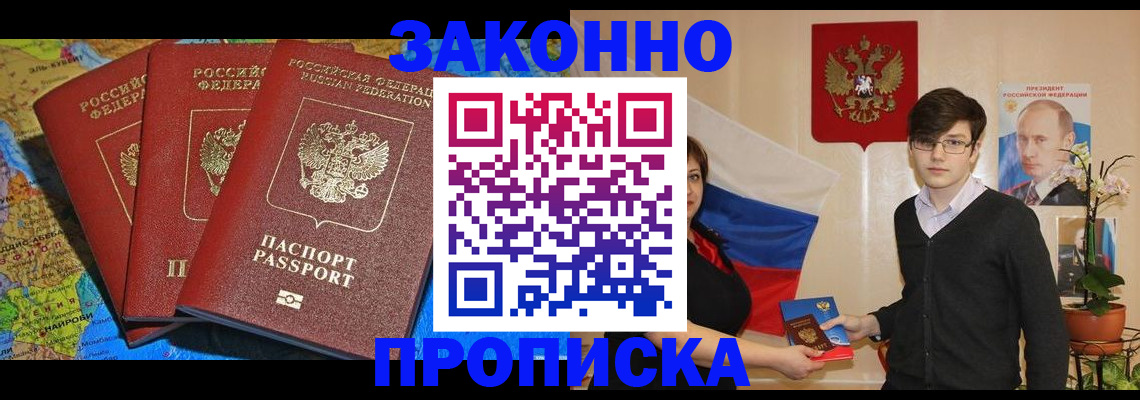 временная регистрация в Урени