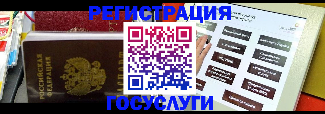 временная регистрация поиск в Урени