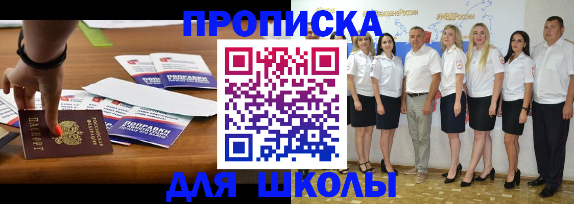 прописка для военкомата в Урени