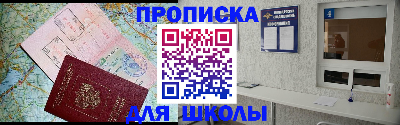 прописка в Урени