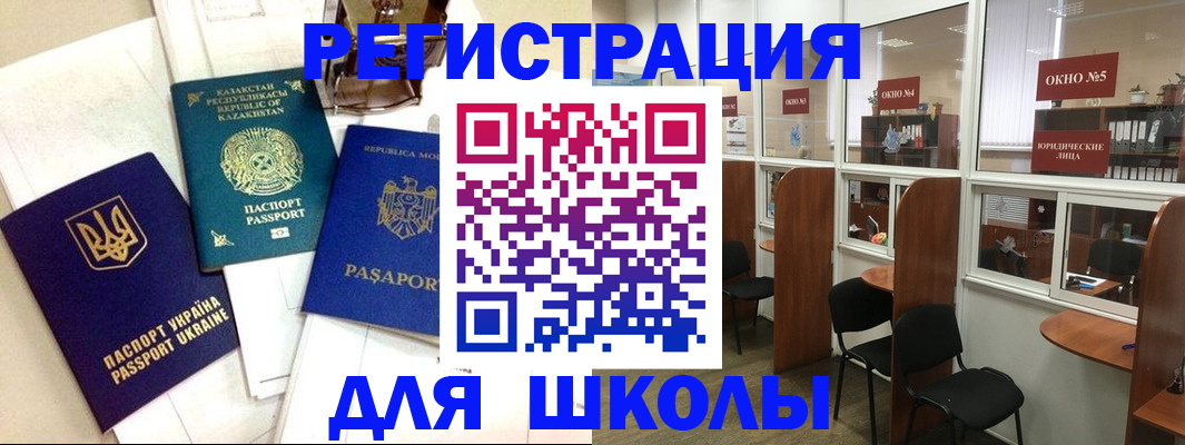 временная регистрация для всех в Урени