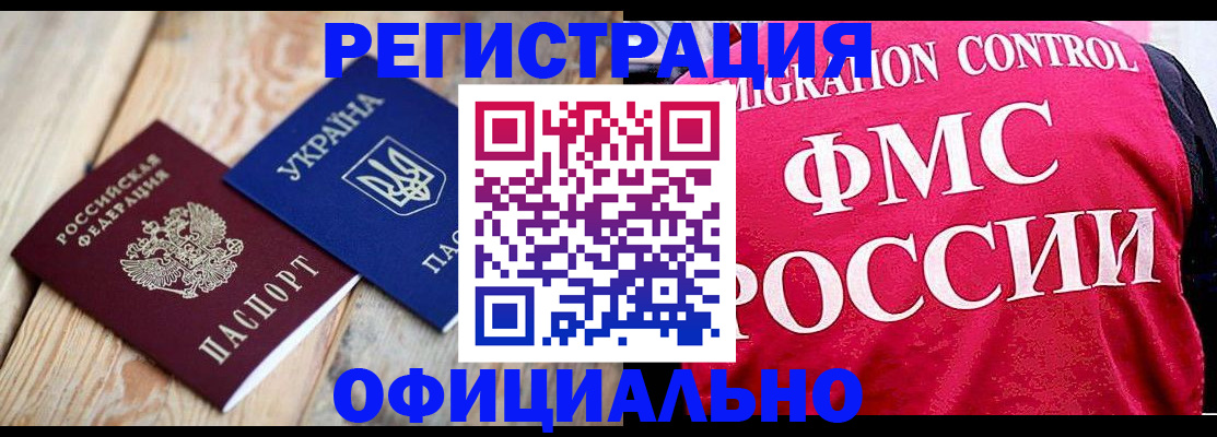 прописка штамп в Урени