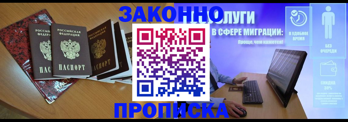 временная регистрация недорого в Урени
